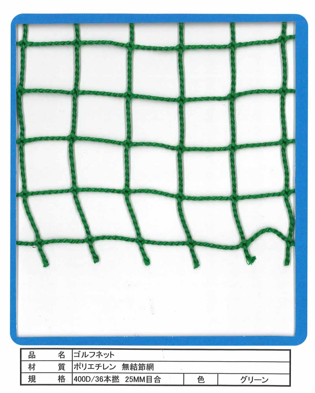 Japan Nets