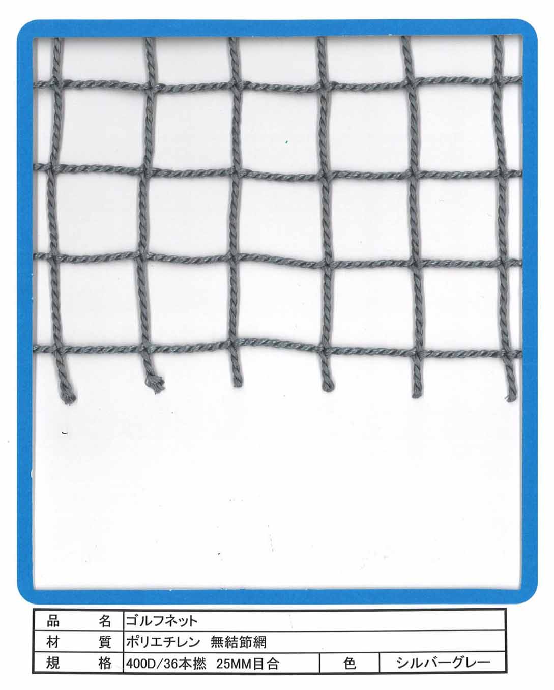 Japan Nets